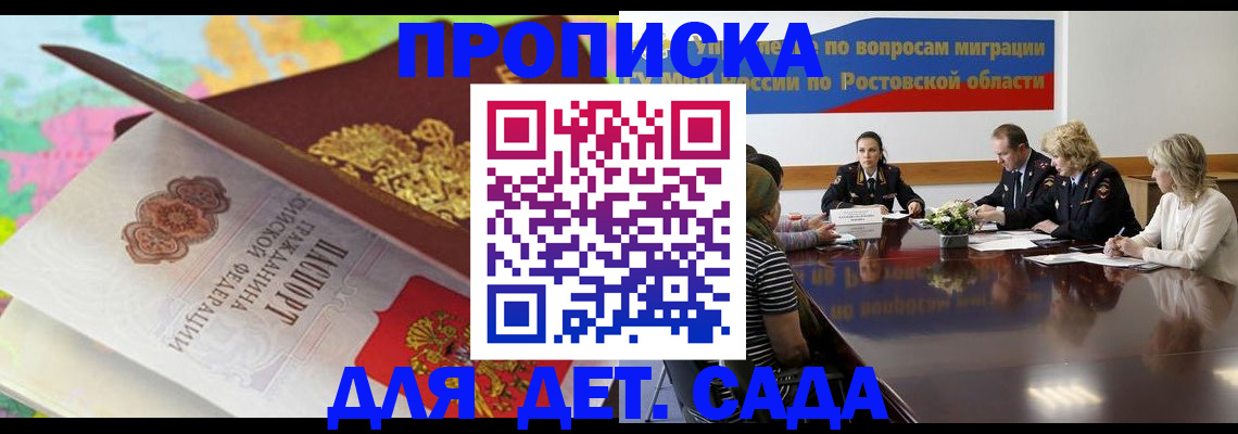 временная регистрация для всех в Узловой