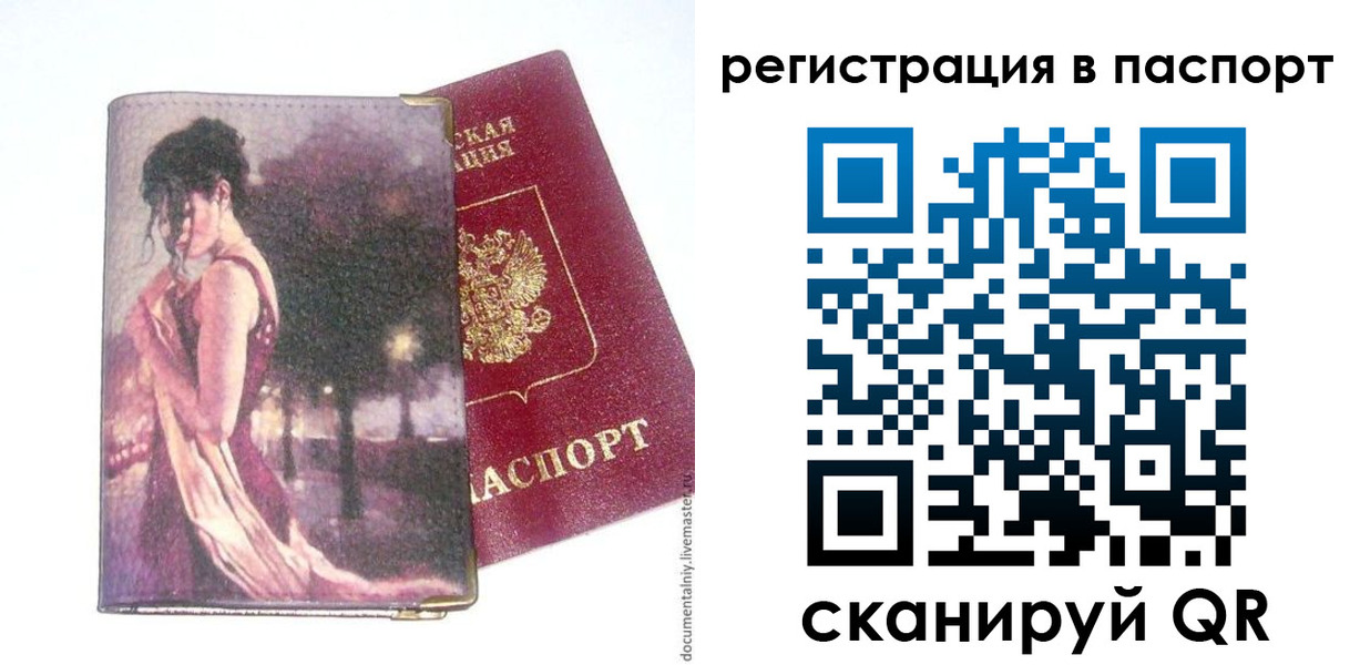 временная регистрация госуслуги в Узловой