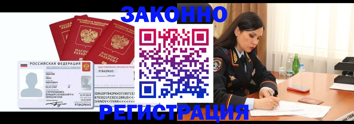 временная регистрация адрес в Узловой