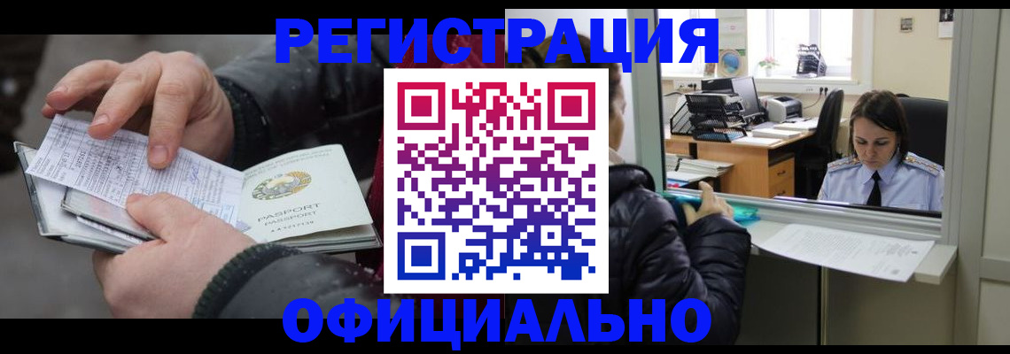временная регистрация поиск в Узловой