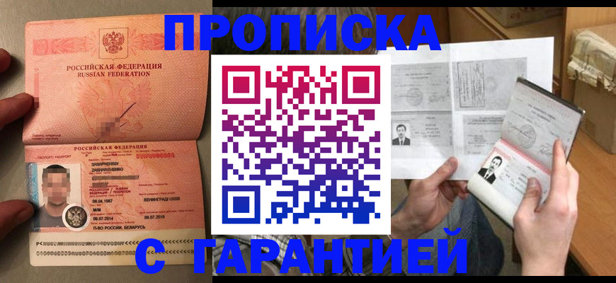 прописка от собственника в Узловой
